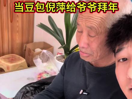 祝大家新年快乐! #农村生活 恭喜发财!#豆包 #豆包给你拜年啦