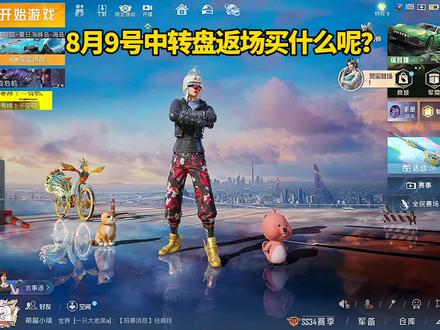 你们都想好买啥了吗?