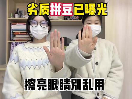 网红拼豆擦亮眼睛别乱用! #拼豆#学生党#塔丁小鹿拼豆#人一旦染上了拼豆#手工diy