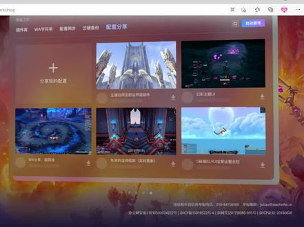 今天再给大家隆重的介绍一个魔兽世界插件哈 请喜欢的朋友来看看