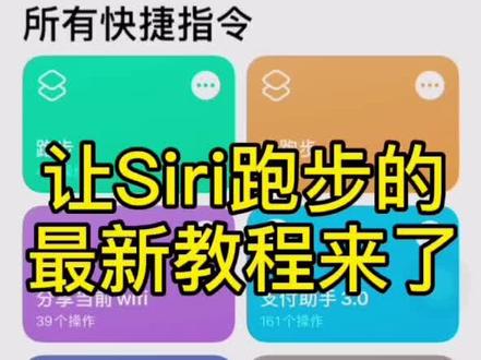 #吃喝玩乐抢地主 #苹果#快捷指令#教程@抖音小助手 @DOU+小助手 详细操作步骤,带你一步一步操组