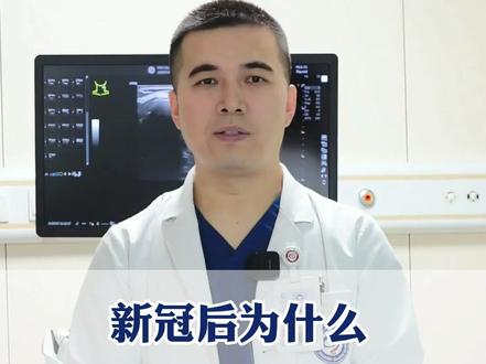 新冠后为什么,人人都查出甲状腺结节,今天告诉你真相! #甲状腺结节 #医学科普 #北京甲状腺李猛医生 #抖出健康知识宝藏