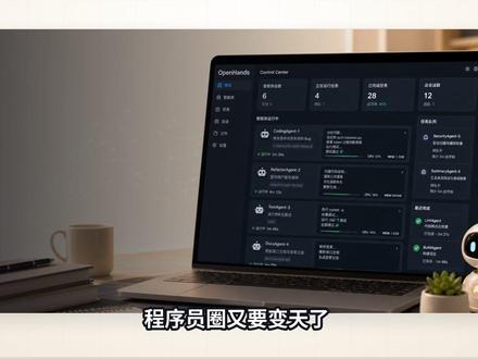 程序员圈又要变天了,这个工具把开发任务变成后台流程 #AI工具 #开源项目 #科技分享 #AI编程 #程序员