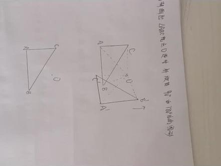 初三上册旋转画图#每天学习一点点