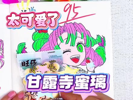 一起来画鬼灭之刃人物吧,嘻嘻#鬼灭之刃 #简笔画