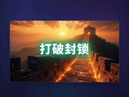 华为发布"韬定律",性能暴涨125倍!外媒:我们都被骗了 华为突然发布"韬定律",全球芯片格局要变了!
五年性能提升125倍,381款芯片已量产,今年秋天麒麟2026首发,2031年达到1.4nm制程水平。
不是弯道超车,是重新定义赛道。中国芯,正在打破封锁。
你怎么看?评论区聊聊👇
#华为 #韬定律 #麒麟芯片 #中国力量 #科技