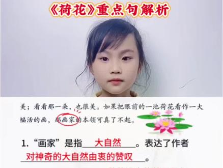 三年级语文下册 第一单元第三课《燕子》重点句解析#小学语文 #知识点总结 #语文知识分享 #必考考点