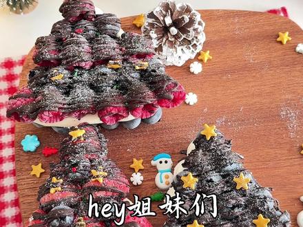 老吃家们集合
自制圣诞莓果巧克力酸奶砖真的好吃😋
#懒人美食 #低卡甜品 #水果巧克力酸奶夹 #自制水果巧克力酸奶树 #圣诞的100种打开方式