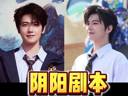 不让江山!阴阳剧本!事件始末!杨洋这次,竟然... 事件始末分析 #影娱年味不打烊 #影娱热点团 #不让江山 #杨洋#周洁琼