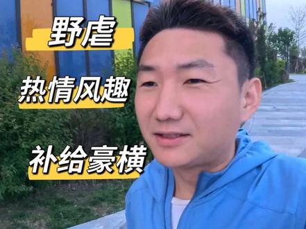 关门山100完美 关门山100东北最野赛道,名不虚传,感受到了东北人的热情好客,风趣幽默,没有因为本来66km的降组而遗憾,景美路野食香,这次作为陪跑,沉浸式完整的体验了下赛道,完美,vlog后续会出#关门山100 #关门山国家森林公园 #东北越野赛 #巴图鲁关门山越野赛 #越野跑复盘
