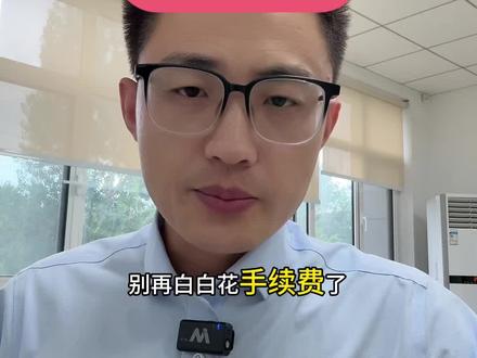 收费变免费!三个方法,薅银行羊毛!#银行#银行卡