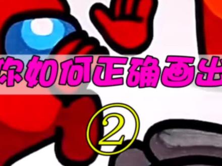 #简笔画#儿童画 #太空狼人杀 #我们之中 几笔画出超可爱太空人