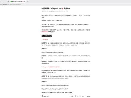 工作流自动整理文案并生成视频 #智能体 #openclaw #扣子 #工作流