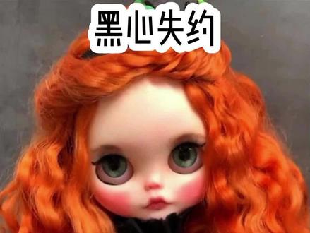 黑心失约#小说 #小说推荐 #二次元