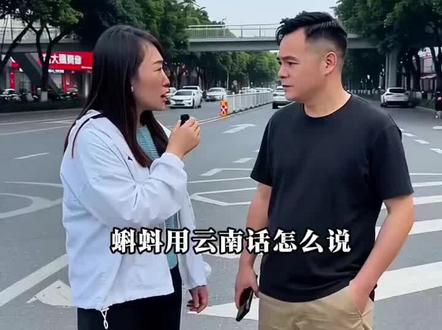 今天来问一下云南的朋友们,蝌蚪用云南话怎么说? 我在云南开护栏网工厂11年了,还不知道蝌蚪用云南话怎么说,蝌蚪用云南话怎么说呢?#云南护栏网厂家#云南护栏定制源头工厂#昆明护栏网围栏网多钱一米#昆明护栏网生产厂家 #曲靖方管隔离护栏