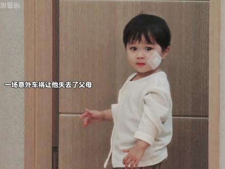 怎么会有这么可爱又会演戏的小孩子啊!#新剧来袭 #因为一个片段看了整部剧 #萌娃