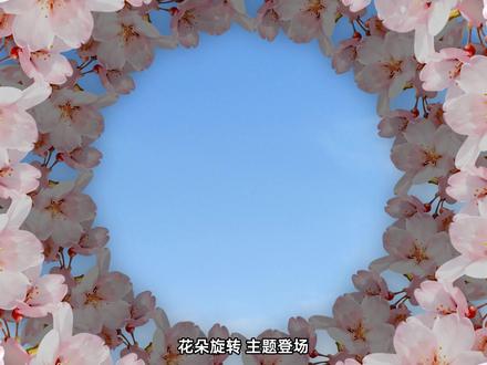 一分钟教你做出高级花环旋转PPT #ppt #PPT模板