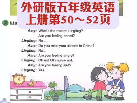 外研版五年级英语上册50~52页原文视频朗读及翻译#英语 #小学英语 #英语课文朗读 #每天学习英语一点点 #五年级英语上册