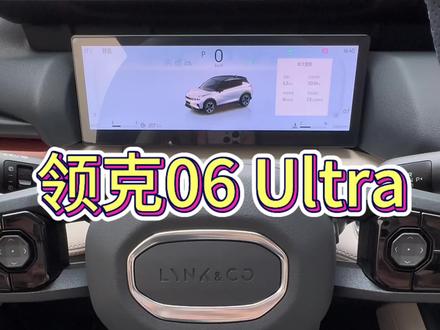 领克06 Ultra新手用车指南之 灯光操作(包含远近光灯 如何快速取消转向灯 如何开启雾灯 氛围灯等多种灯光设置哦嘻嘻)
#领克 #领克06 #新手用车小知识 #用车知识 #每天一个用车知识