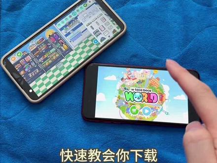 《回家大全》托卡世界手机平板下载教程#托卡世界 #托卡世界怎么下载 #托卡世界手机版 #托卡世界手游 #托卡世界下载教程
