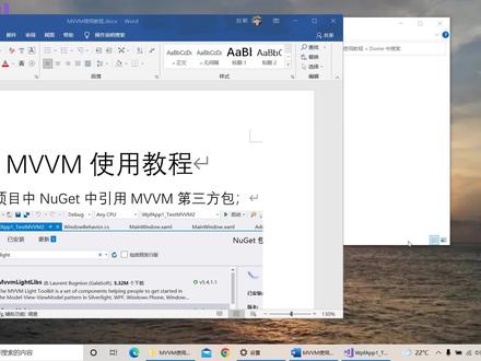 #1.MVVM使用介绍#MVVM