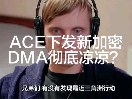 绿玩的春天到了#三角洲#dma #ace