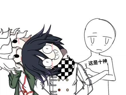 #弹丸论破 #绘画 呃。画不动了。因为我画完这个,还要画另一个手书