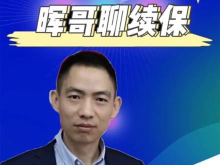 #汽车保险 #4s店那些事 #保险 #汽车服务行业 续保业务要不要返现?