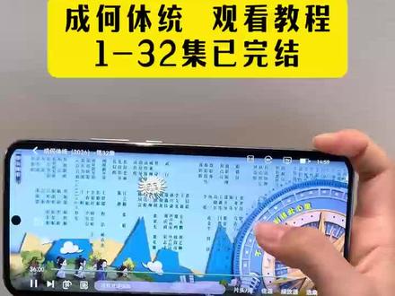 ¥7de52ACDep¥无冗长注水,节奏快梗点密#网剧成何体统 #成何体统开播 #成何体统大结局 #成何体统