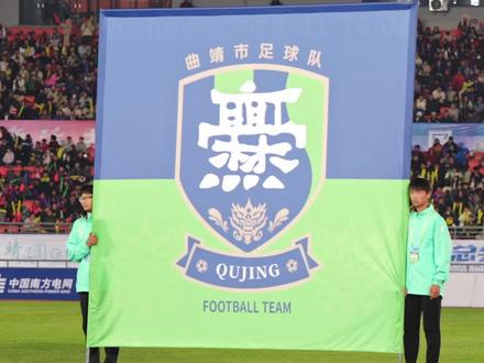 2026年“滇超”曲靖6场比赛:1月17日曲靖VS普洱,3月7日曲靖VS昆明,4月5日曲靖VS楚雄,5月3日曲靖VS德宏,5月23日曲靖VS玉溪,6月13日曲靖VS昭通。#曲靖五张名片 #滇超 #曲靖球进