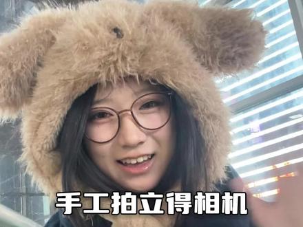 手工叠纸拍立得教程来啦 #摄影师 学会了去给女朋友去拍吧