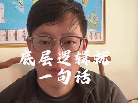 黄金突然大跌,底层逻辑就一句话!
#黄金大跌 #黄金走势 #全球资本 #美元指数 #热钱流向