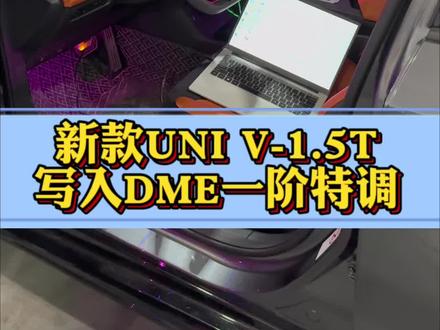 不止是UNI V,UNI T和 UNI K全都有这个小毛病~#长安univ #长安unik #长安unit