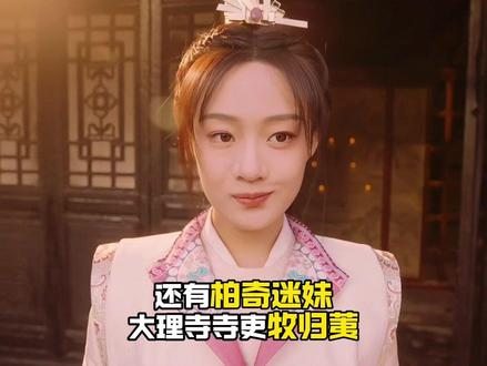 #唐诡奇案开播 《唐诡奇案》管栎张逸杰侯呈月~集结探案!剧情全程高能,根本停不下来!😱#唐诡奇案