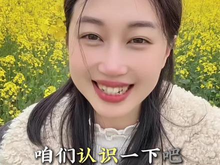 既然大数据把我推荐给了你,那我们就来认识一下吧……#镜头里的春日美景 #油菜花 #油菜花的季节 #是时候去拍油菜花海了 #真实生活分享计划 @DOU+小助手 @DOU+上热门