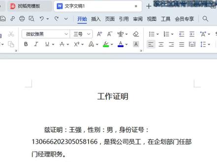 如何解决输入身份证号自动换行❓#office办公技巧 #0基础学电脑 #职场 #身份证号 #办公技巧