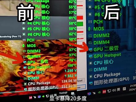 一个操作,显卡暴降20多℃? #diy电脑 #显卡 #电脑知识