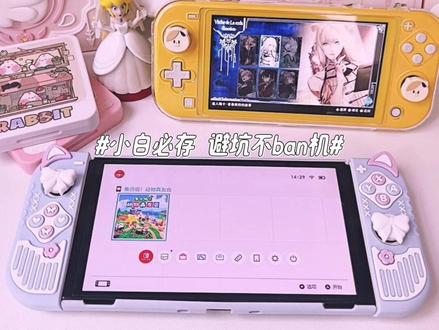 宝宝们!入手Switch双系统不会用、怕翻车的看这篇就够了✨
整理了超详细双系统使用教程+关键注意事项,新手直接照做就行,小白也能轻松上手。#switch #任天堂switch #switch双系统 #使用教程 #玖越数码