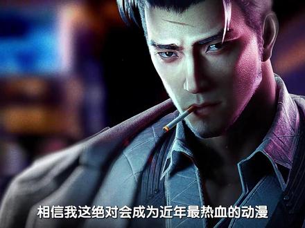 起猛了,《斩神》竟然动画化了,又一部超燃国漫来了#我在精神病院学斩神 #斩神动画