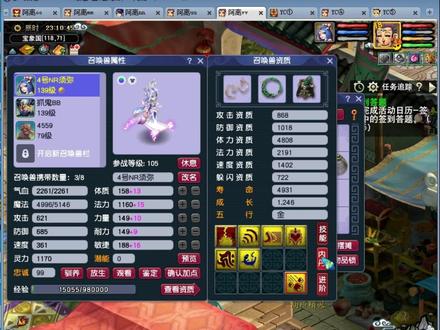 #梦幻西游 梦幻西游129级5开固伤法系物理号装备搭配