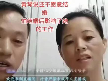 成意爸妈#@黄琴内蒙古溯源