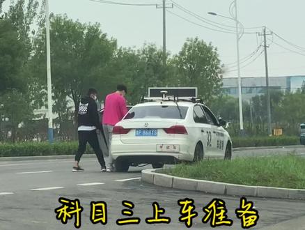 聊城科三5号线上车准备#驾考驾考 #考驾照 #聊城经开区科三 #聊城凤凰工业园科三模拟 #聊城科目三考场模拟 #科目三第十二考场 #聊城科目三凤凰工业园第十六考场