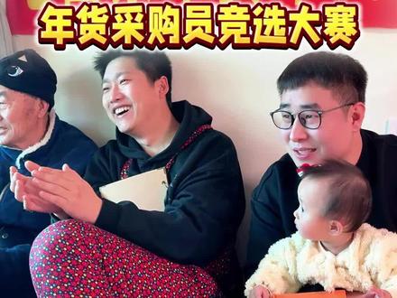 年货采购员 姥爷这小金库还没捂热乎,就被俩外孙霍霍买零嘴儿,白忙活#珍珍荔枝#隔辈亲#年货#过年