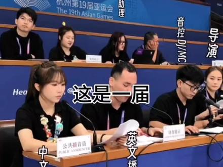 氛围感拉满!杭州亚运会是懂放歌的,没有一首BGM是白放的!网友:彻底杀疯了!#杭州亚运会是懂放歌的#亚运赛场bgm火出圈#亚运会bgm没有一首是白放的#亚运官方气氛组卷起来了#整活儿