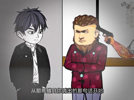 “年少轻狂…要做比陈强还要大的大哥!江湖风沙大,易杀少年郎” #二创 #山河大道 #楚山河 #会火
