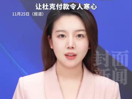 杜克向孟加拉三轮车夫“一哥”提供20万人民币创业,网友质疑“一哥”买6只羊不讲价让杜克付款令人寒心
