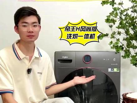 惠分享|我家的洗衣机到底有多静音?速来围观~#滚筒洗衣机#静音测试#装修避坑#洗衣机测评#惠而浦家电