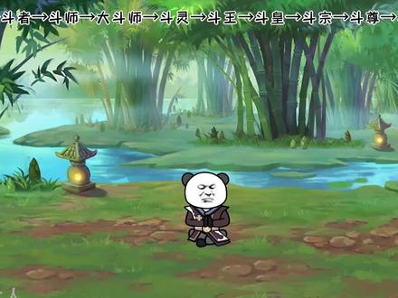 《修昊的无敌之旅斗破篇》纳兰嫣然：他看了我一眼肯定是喜欢我！#崩坏3 #崩坏3月之版本 #沙雕 #轻漫计划