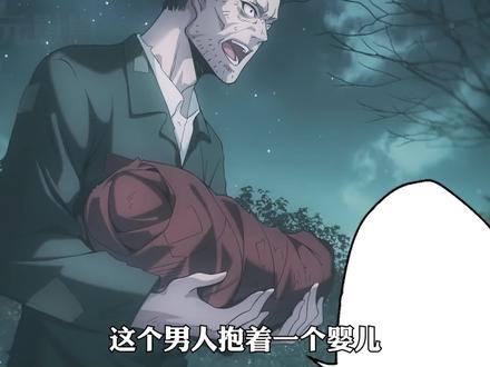男人抱着一个婴儿,半夜来到乱葬岗,居然是为了把他送进棺材 #漫画解说 #都市捉妖人