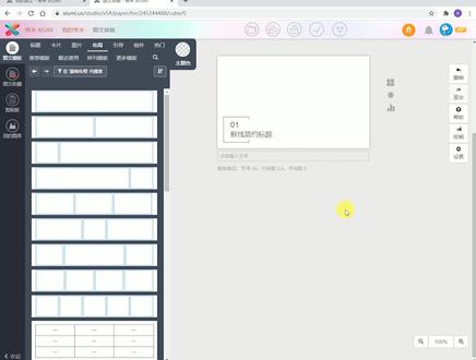 你会使用秀米制作方框标题吗,一起来学习排版吧#秀米排版 #知识创作人 #涨涨涨涨涨知识
